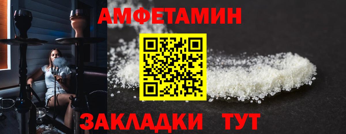 АМФЕТАМИН 97% Алексин