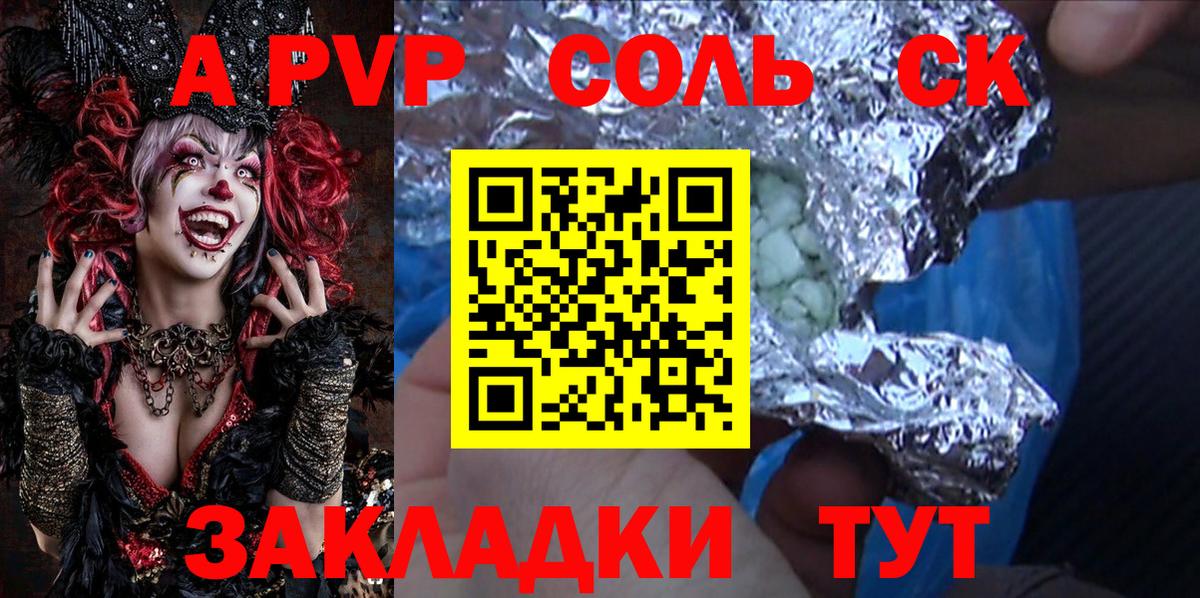 Alpha-PVP мука  A PVP Crystall  Вход с VPN  A-PVP крисы CK  Алексин 