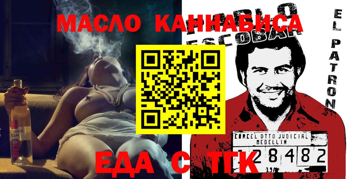 Cannafood марихуана  Вход с VPN  Алексин 