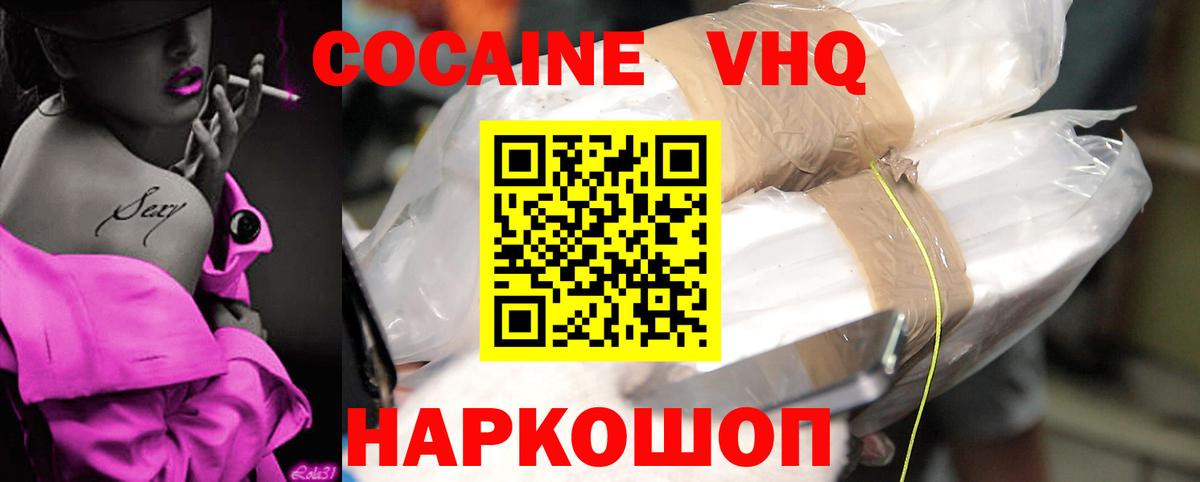 Алексин  COCAIN 97%  Вход с VPN  КОКАИН Перу 