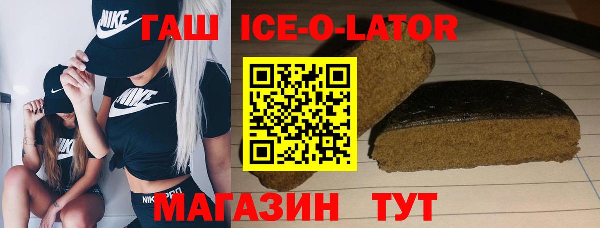 Алексин  Гашиш хэш  Вход с VPN  ГАШ  ГАШ Ice-O-Lator 
