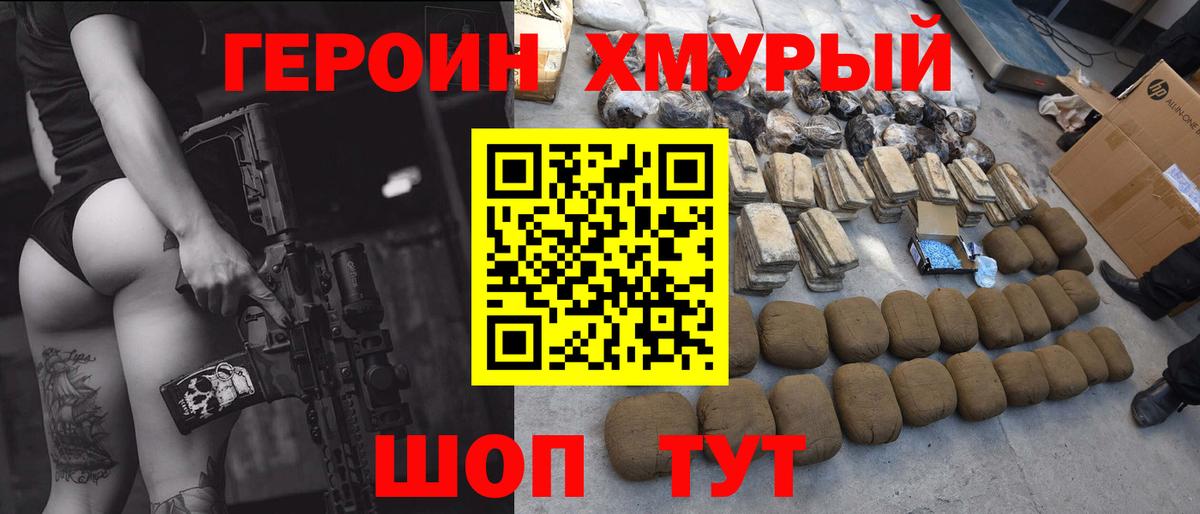 Героин Афган  ГЕРОИН  Алексин  Вход с VPN 