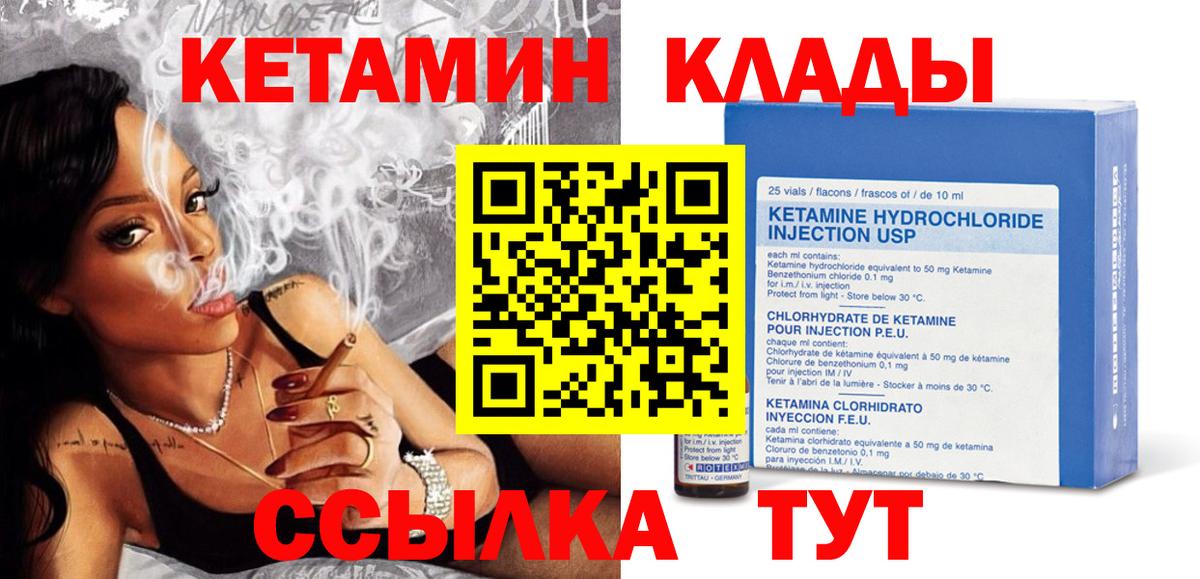 Кетамин VHQ Алексин