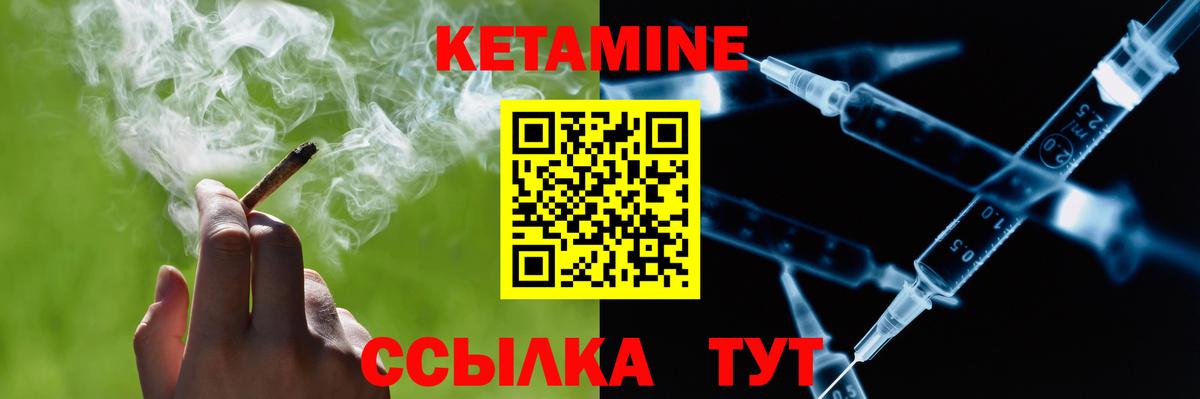 Кетамин ketamine  Вход с VPN  Алексин  КЕТАМИН ketamine 