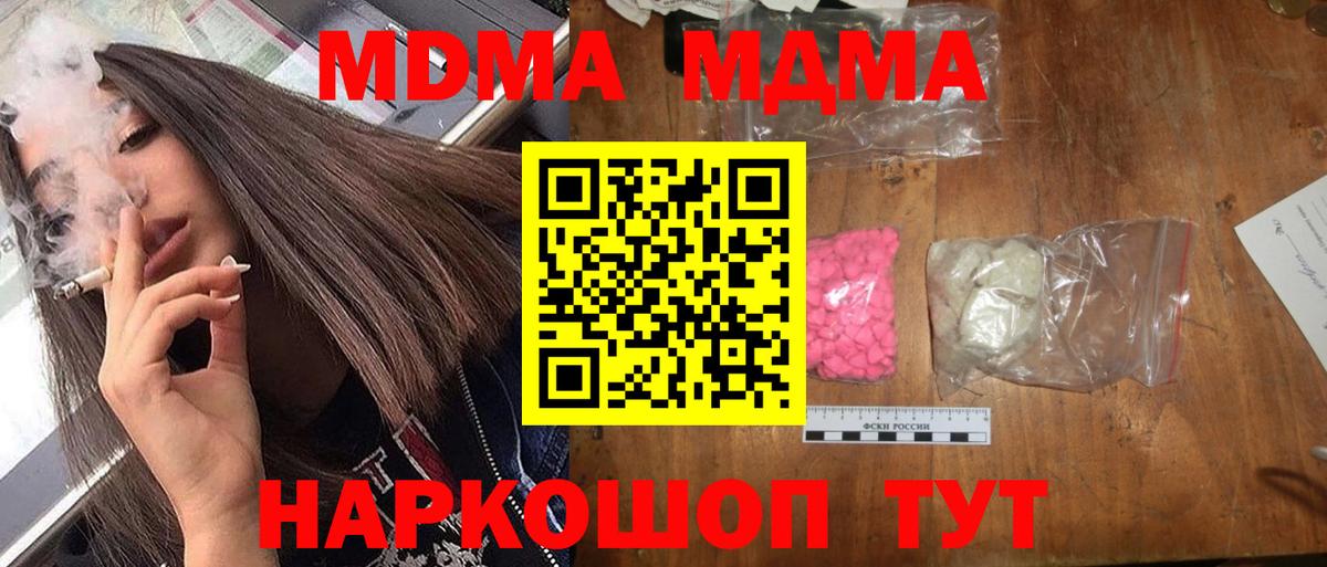 MDMA Molly  Вход с VPN  Алексин  МДМА crystal 