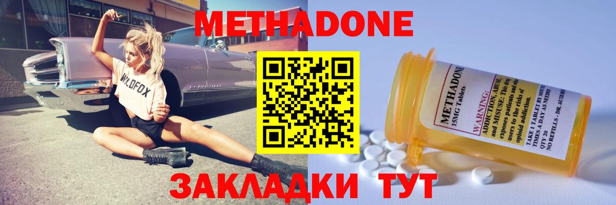 Алексин  гидра ONION  МЕТАДОН VHQ  Вход с VPN  МЕТАДОН мёд 