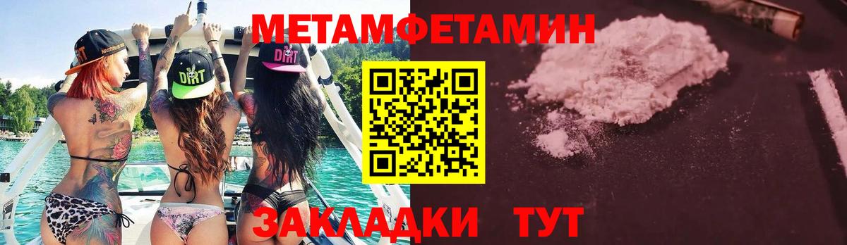 МЕТАМФЕТАМИН винт Алексин