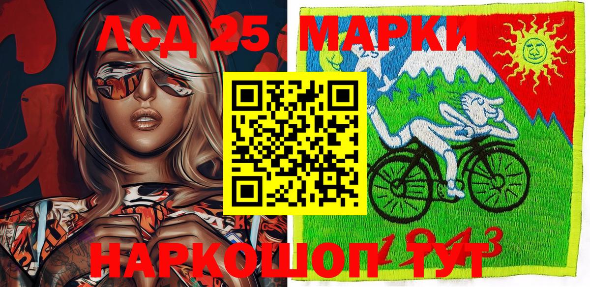 Марки NBOMe 1500мкг Алексин