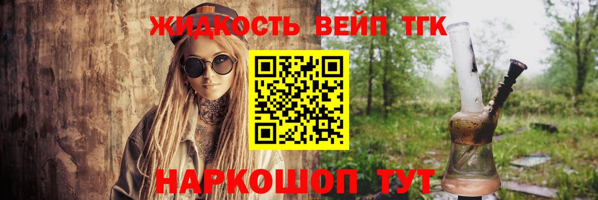 Дистиллят ТГК жижа  Вход с VPN  ТГК гашишное масло  Алексин 